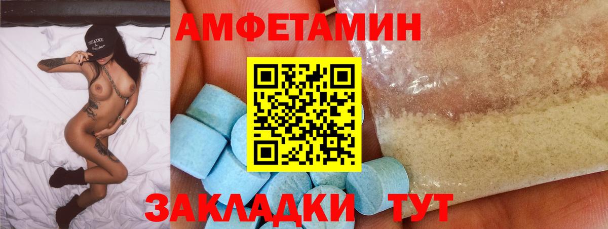 Amphetamine Premium  Вход с VPN  Амфетамин  Уссурийск 