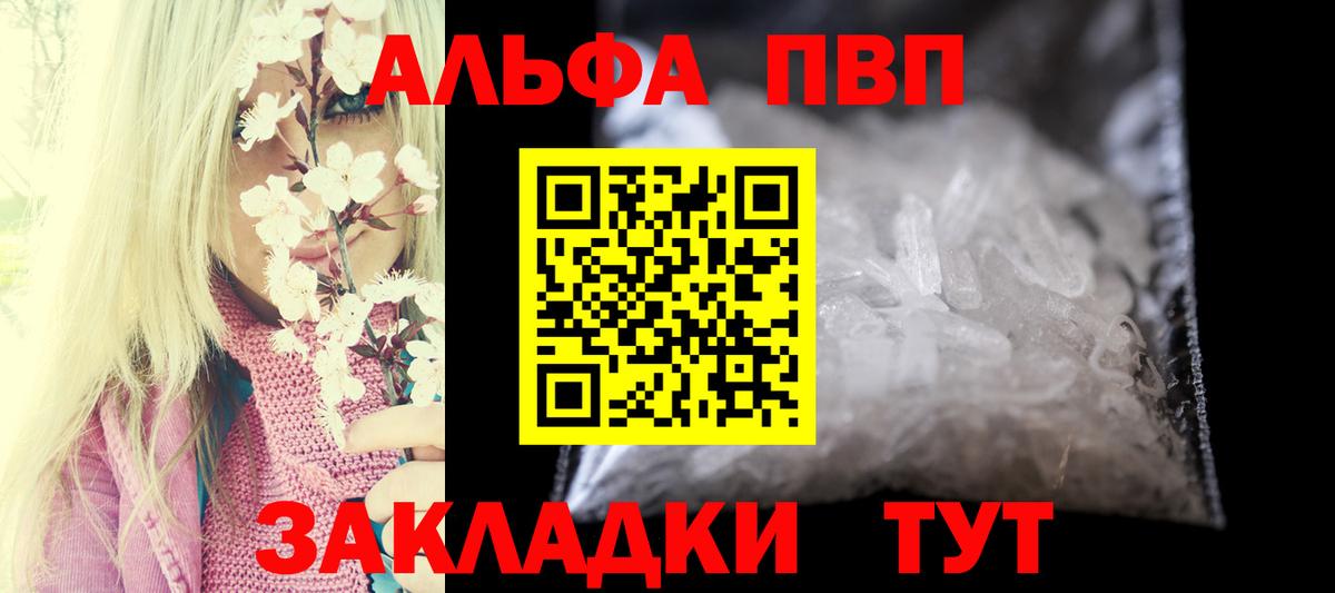 Уссурийск  Alpha-PVP крисы CK  цена   Alpha PVP СК КРИС  Вход с VPN  APVP СК КРИС 