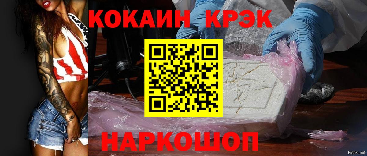 Cocaine Эквадор Уссурийск