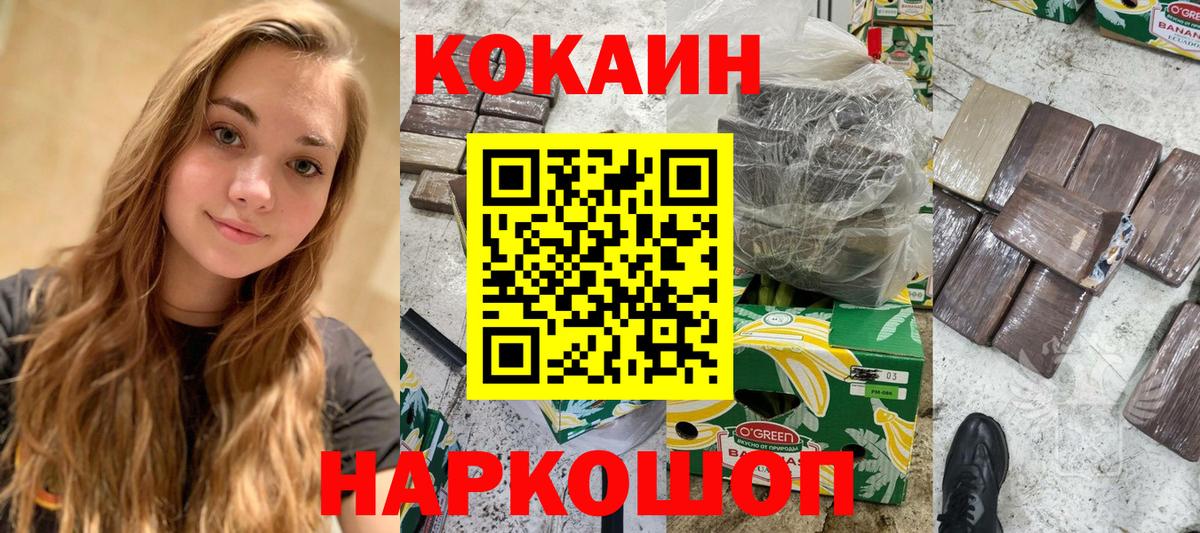 Cocaine FishScale  купить наркоту  Уссурийск  Вход с VPN 