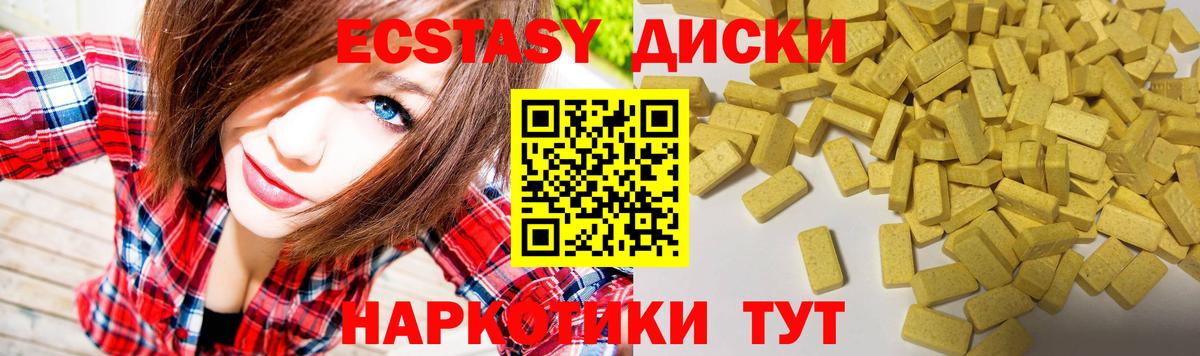 ЭКСТАЗИ таблы Уссурийск