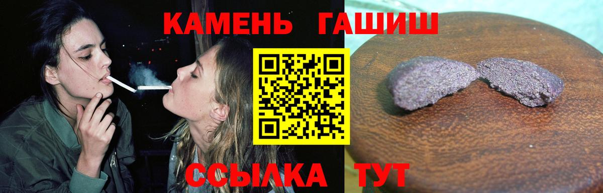 ГАШИШ убойный Уссурийск