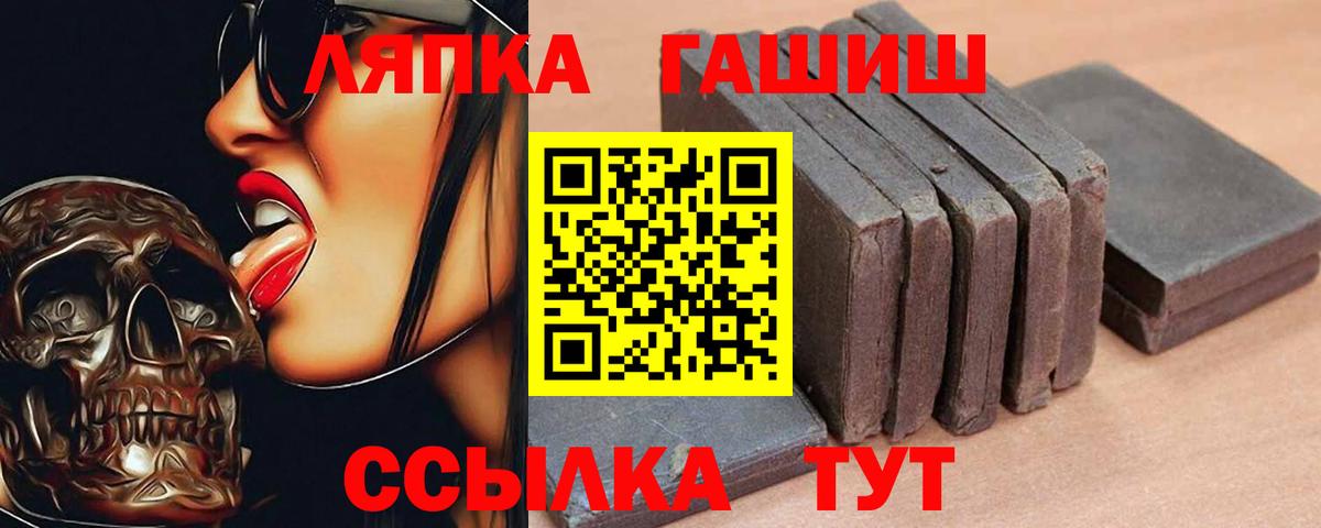 Уссурийск  ГАШ VHQ  Вход с VPN  ГАШИШ hashish 