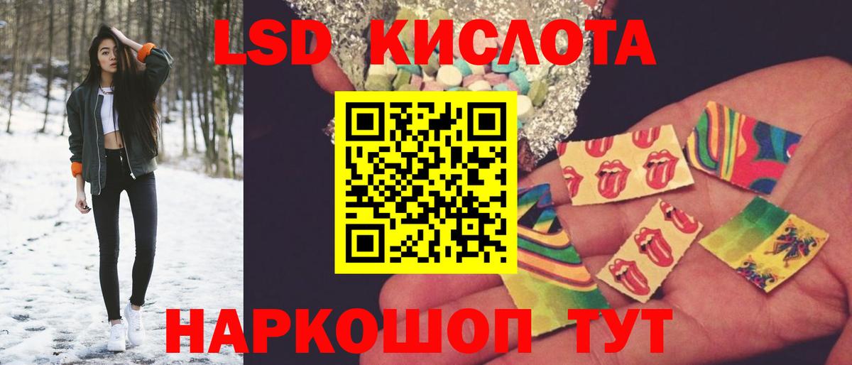 Уссурийск  LSD-25 экстази кислота  ЛСД экстази кислота  Вход с VPN 