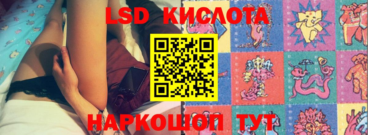 LSD-25 экстази ecstasy Уссурийск