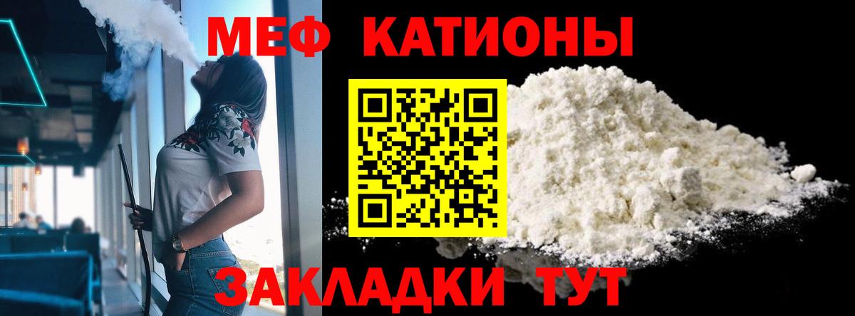 МЕФ  Вход с VPN  Уссурийск  МЕФ мука  МЕФ  Мефедрон VHQ 