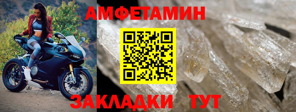 Метамфетамин мет Уссурийск