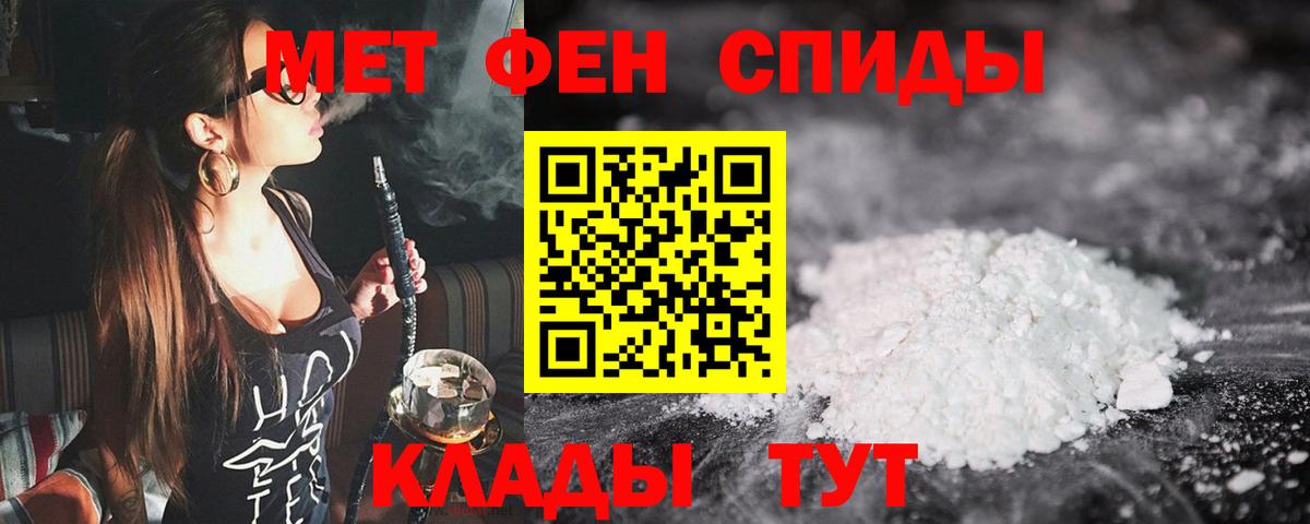Первитин Декстрометамфетамин 99.9%  Первитин Декстрометамфетамин 99.9%  Вход с VPN  Уссурийск 