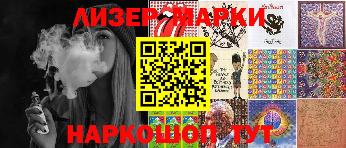 Уссурийск  Марки N-bome 1,5мг  Вход с VPN 
