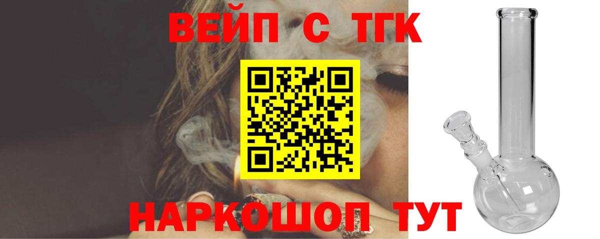 Дистиллят ТГК жижа  ТГК вейп  Уссурийск  Вход с VPN 